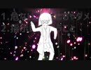 【マッシュアップ】イカサマダンスロボットダンスゲイム
