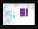 【初音ミク】メインストリート オリジナルMV【SugarNana】