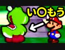 初代こそ至高！あの紙ゲーをワクワク【初見】実況プレイ！part33