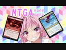 【MTGA】アリーナのアは茜ちゃんのア【part15】