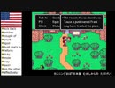【アメリカ語でマザー２】Part20ひみつ基地の秘密はどこからもれるのか③