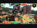 【Splatoon2】ローラーカンスト勢によるガチマッチpart174【ゆっくり実況】
