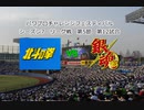 【PCFシーズン7リーグ戦】北斗の拳vs銀魂Part2