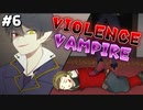 【アルネの事件簿】お嬢様と最凶の吸血鬼の事件簿Case.1【STEAM版】part6