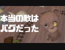 #2　本当に怖いのはお化けではなくバグ【Among the sleep】実況プレイ