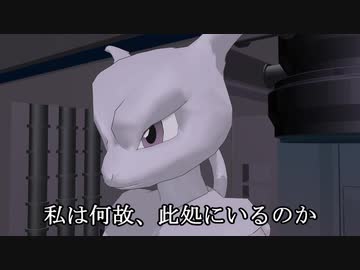 ジョー 力一のミュウツー漫談をｍｍｄ紙芝居で再現してみた ニコニコ動画