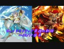 【FEH】ゆっくりリミテッド英雄の軌跡188【20/11後半】