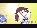 【今日もウナきり】至高に届きうる者【VOICEROID＆talkEX劇場】