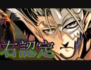 《実況》　うたわれるもの　二人の白皇　Part59