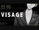 【VISAGE】前回のリアクションとの比較【伏見ガク】