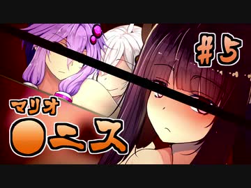 【N64】一人でブチ飛ばすマリオテニス #5【ｺｯｼｮﾘ】