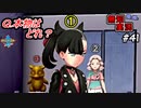 【ポケモン剣盾】世代が飛び飛び知識の俺がポケモンソード初見プレイ その41【実況】