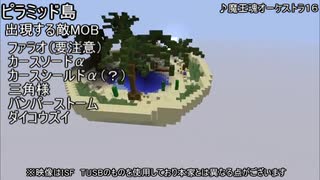 【Minecraft】エリトラ縛りでTUSB　part４【ゆっくり実況】