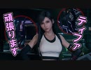 FF7リメイクを実況プレイするぜ！ #80「セキュリティ突破の鍵はティファ」
