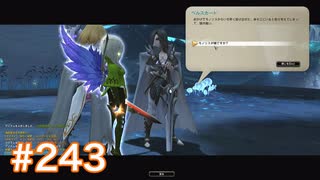 気持ちだけ移住 ドラゴンネスト実況　part243