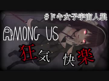 己の狂気に飲まれ新たな人格が芽生える八重沢なとり＋おまけ【Among_Us/宇宙人狼】