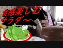 ヤマザキ　ベーコンと三種のお豆のサラダを食べてみた。