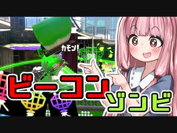 【Splatoon2】姫系あかねちゃんのガバガバガチマッチ！#6【VOICEROID実況】