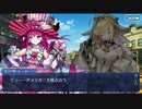 【実況】Fateを全く知らない男がFate/Grand Orderを初見プレイ【part81】