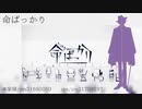 【人力ツイステ】命/は"/っカヽ/刂【アズール】