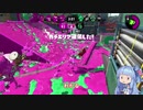 [Splatoon2]武器トップ勢だと信じて疑わない茜ちゃんのロラコラガチマッチ実況動画part6[ボイロ実況]