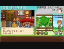 【プレイ動画】牧場物語ふたごの村 Part39