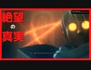 【.hack//G.U.Last Recodeプレイ動画♯４０】愛するモノを失ったとき、あなたはどうする