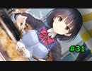 #31【フルキス実況】彼女の作り方を教えます。