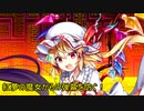 自由気ままに東方ロストワード実況Part４８