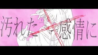 ［ワンコーラス］シェーマ［歌ってみた］