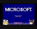Windowsの歴史