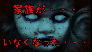 【閲覧注意】呪いの安宿～いなくなった家族を見つけられるか？恐怖と絶...