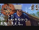 【のじゃロリニート神様更生プログラム】お米食べろ！サクナヒメ#2