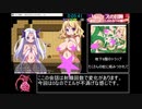 【Speedrun】リティスの冒険～魔杖の迷宮とふたなりの呪い～‗11：22【RTA】