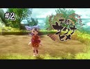 【天穂のサクナヒメ】農具を使って大量の鬼(鳥)を狩れ！【Switch】#2