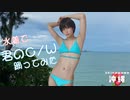 AKB48『君のC/W』水着で踊ってみた【来栖うさこ】in沖縄