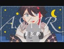 三枝明那 の ASMR まとめ