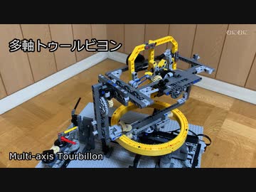 【機械式時計】多軸トゥールビヨンを作った