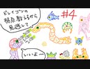 【ゆっくり / 解説付き】スーパーメトロイド100％RTA in 1:20:54 (4/6)