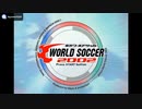 [PS2][GC][XBOX]実況ワールドサッカー2002(ISS 2 - INTERNATIONAL SUPERSTER SOCCER 2)FULL SOUND TRACK