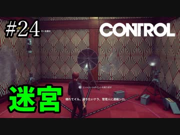 この目が痛くなる壁紙よ【CONTROL】#24