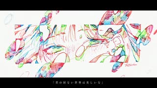 君の居ない / 真弦 ft. 初音ミク