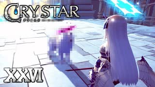 完全に心を折れさせに来てる【CRYSTAR】XXVI