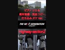 #TikTok 縦画面仕様「THE NEXT GENERATION #パトレイバー #Highway-section2」#イングラム #デッキアップ  #ピアノ & #絶対音感 #完全コピー#打ち込み