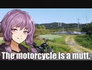 【VOICEROID車載】そのバイク雑種につき08【バイク車載】