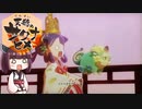 きりたん流、米作り【天穂のサクナヒメ】＃１