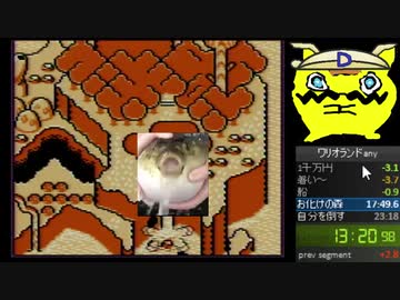 【生放送ＴＳ】スーパーマリオランド３　ワリオランド any％RTA　23分13秒