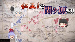 【ゆっくり実況】5周したけど改めて仁王を楽しみたい_その32【仁王】