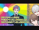 人選ミス!?出会い系サイトの女性にジョー・力一を勧めてしまった哀れな男性リスナーの恋の行方【にじさんじ/ジョー・力一】