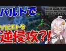 【HoI4】　道路になるはずのバルトがまさかのソビエトに逆侵攻！！　ラトビアプレイ 後編　【ハーツオブアイアン4/VOICEROID実況】